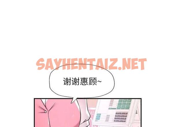 查看漫画可以愛你嗎 - 第13話 - sayhentaiz.net中的1985417图片