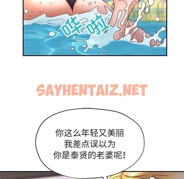 查看漫画可以愛你嗎 - 第13話 - sayhentaiz.net中的1985504图片