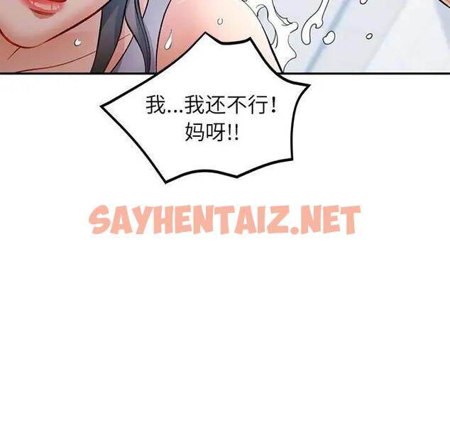 查看漫画可以愛你嗎 - 第13話 - sayhentaiz.net中的1985511图片