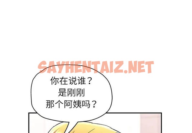 查看漫画可以愛你嗎 - 第14話 - sayhentaiz.net中的2007149图片