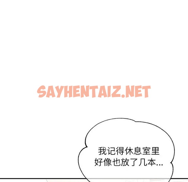 查看漫画可以愛你嗎 - 第14話 - sayhentaiz.net中的2007202图片