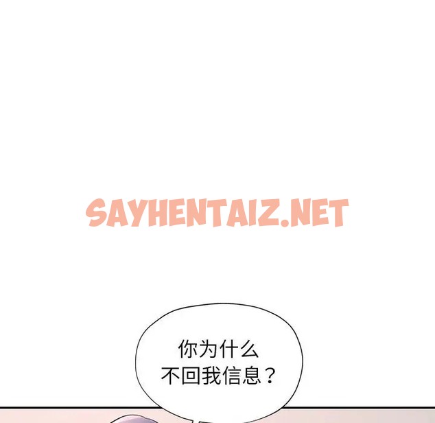 查看漫画可以愛你嗎 - 第14話 - sayhentaiz.net中的2007256图片