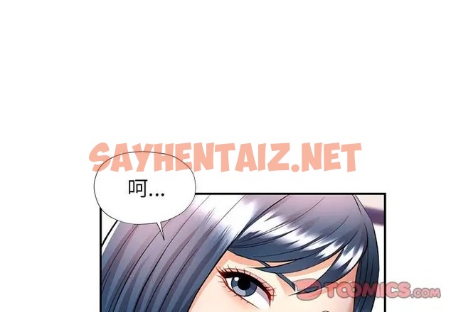 查看漫画可以愛你嗎 - 第15話 - sayhentaiz.net中的2027054图片