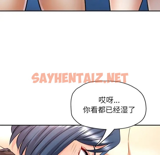 查看漫画可以愛你嗎 - 第15話 - sayhentaiz.net中的2027058图片