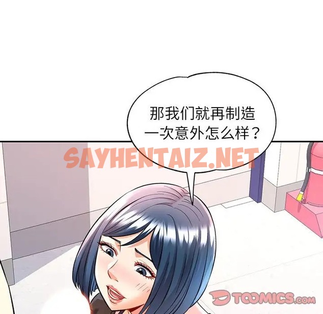 查看漫画可以愛你嗎 - 第15話 - sayhentaiz.net中的2027060图片