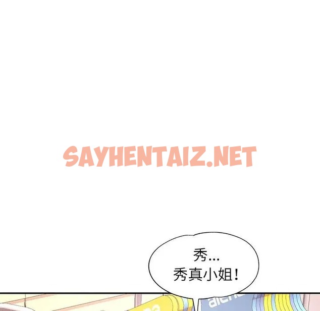 查看漫画可以愛你嗎 - 第15話 - sayhentaiz.net中的2027065图片