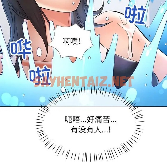 查看漫画可以愛你嗎 - 第15話 - sayhentaiz.net中的2027148图片