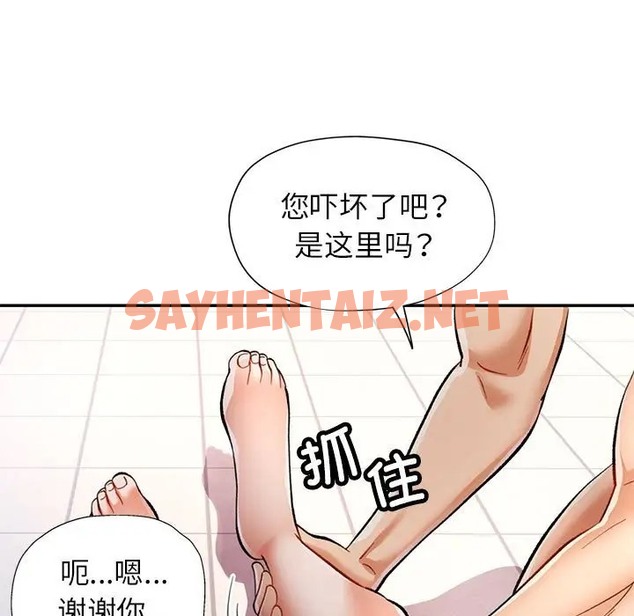 查看漫画可以愛你嗎 - 第15話 - sayhentaiz.net中的2027165图片