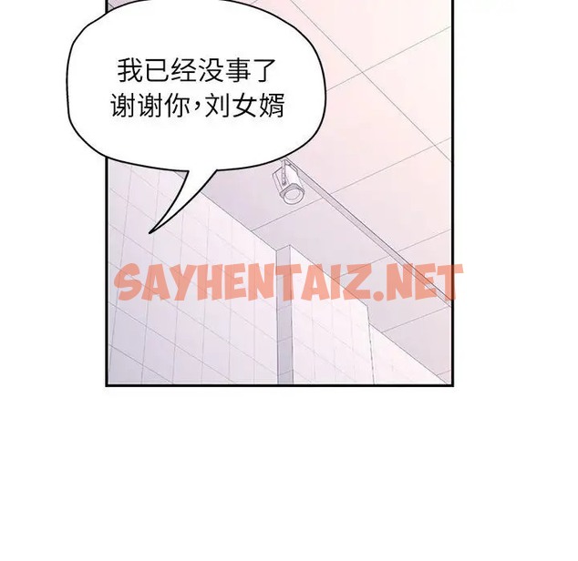 查看漫画可以愛你嗎 - 第15話 - sayhentaiz.net中的2027183图片