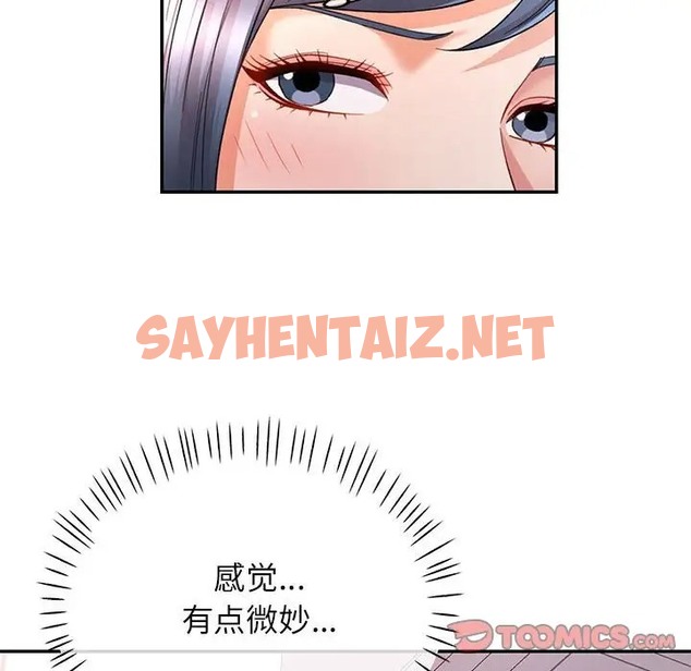 查看漫画可以愛你嗎 - 第15話 - sayhentaiz.net中的2027192图片