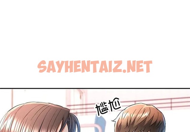 查看漫画可以愛你嗎 - 第16話 - sayhentaiz.net中的2051163图片