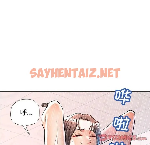 查看漫画可以愛你嗎 - 第16話 - sayhentaiz.net中的2051177图片