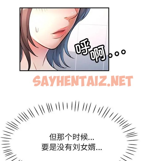 查看漫画可以愛你嗎 - 第16話 - sayhentaiz.net中的2051191图片