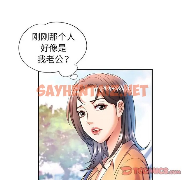 查看漫画可以愛你嗎 - 第16話 - sayhentaiz.net中的2051201图片