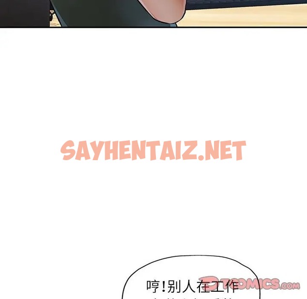 查看漫画可以愛你嗎 - 第16話 - sayhentaiz.net中的2051213图片