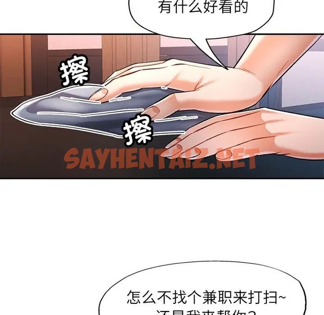 查看漫画可以愛你嗎 - 第16話 - sayhentaiz.net中的2051214图片