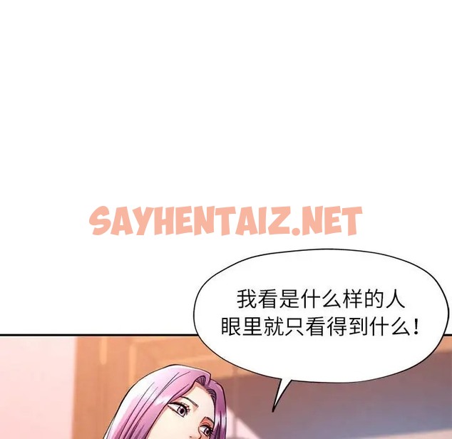 查看漫画可以愛你嗎 - 第16話 - sayhentaiz.net中的2051222图片