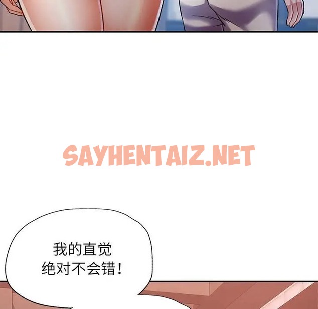 查看漫画可以愛你嗎 - 第16話 - sayhentaiz.net中的2051224图片