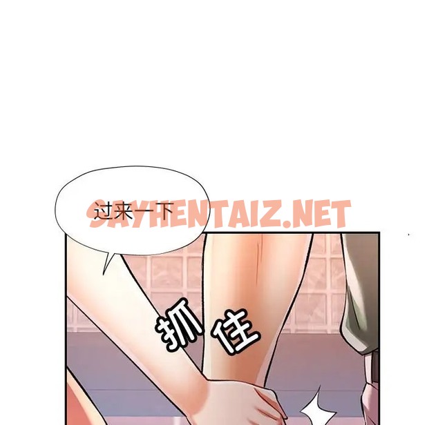 查看漫画可以愛你嗎 - 第16話 - sayhentaiz.net中的2051230图片