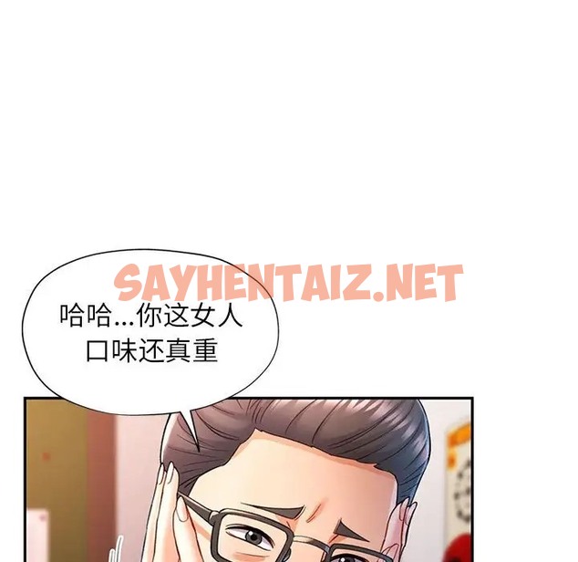 查看漫画可以愛你嗎 - 第16話 - sayhentaiz.net中的2051236图片