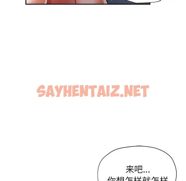 查看漫画可以愛你嗎 - 第16話 - sayhentaiz.net中的2051251图片