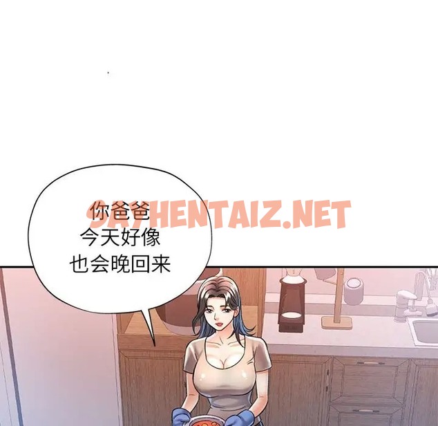 查看漫画可以愛你嗎 - 第16話 - sayhentaiz.net中的2051268图片