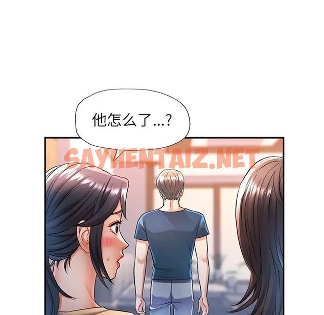 查看漫画可以愛你嗎 - 第16話 - sayhentaiz.net中的2051286图片