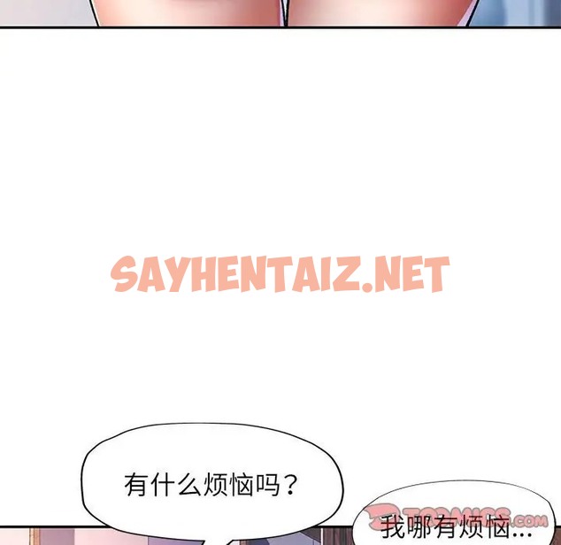 查看漫画可以愛你嗎 - 第16話 - sayhentaiz.net中的2051291图片