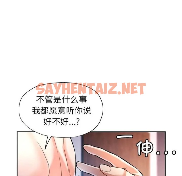 查看漫画可以愛你嗎 - 第16話 - sayhentaiz.net中的2051295图片