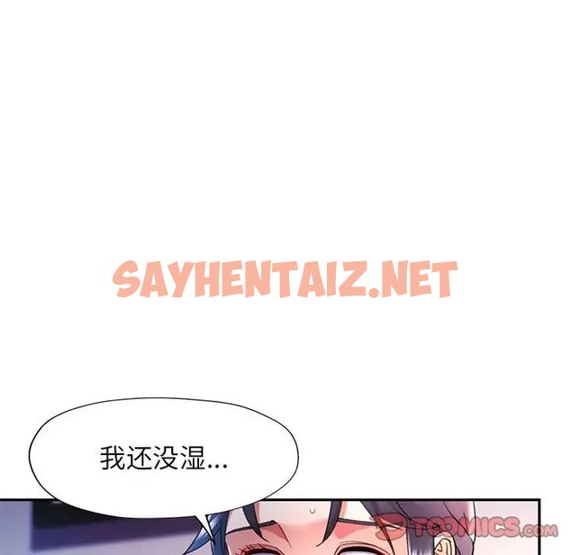 查看漫画可以愛你嗎 - 第17話 - sayhentaiz.net中的2075249图片