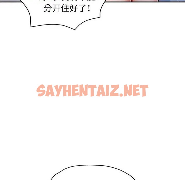 查看漫画可以愛你嗎 - 第17話 - sayhentaiz.net中的2075278图片