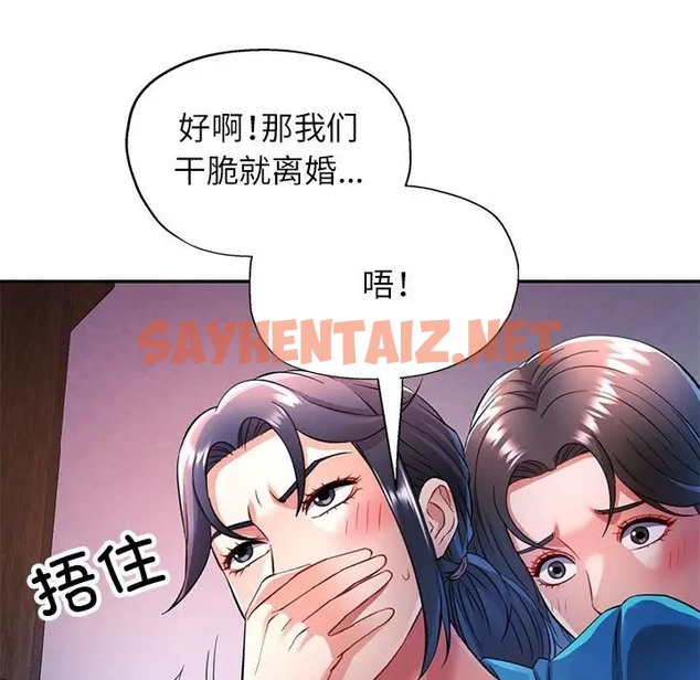 查看漫画可以愛你嗎 - 第17話 - sayhentaiz.net中的2075282图片