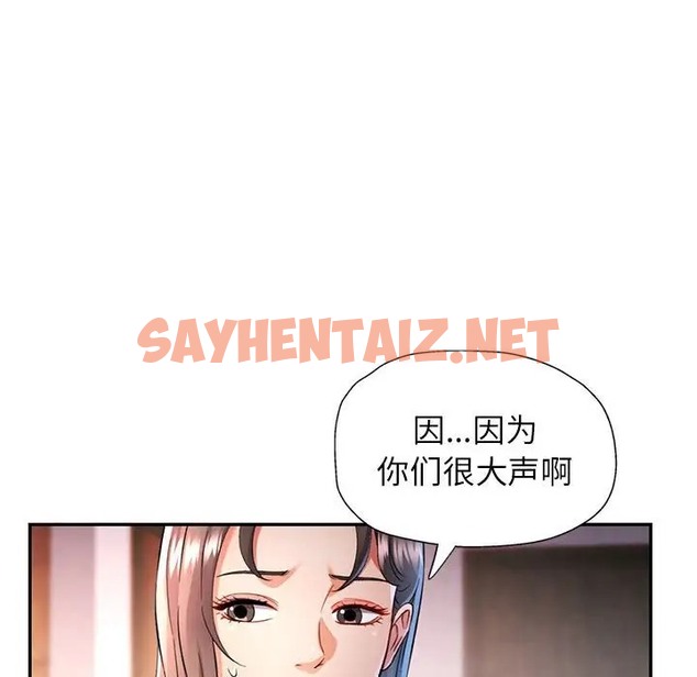 查看漫画可以愛你嗎 - 第17話 - sayhentaiz.net中的2075287图片