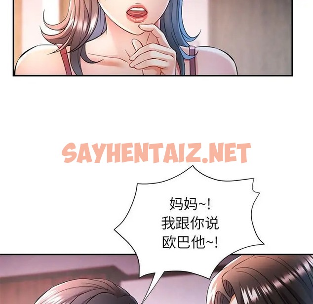 查看漫画可以愛你嗎 - 第17話 - sayhentaiz.net中的2075288图片