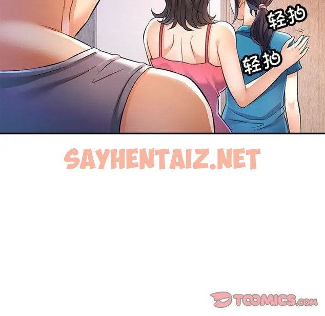 查看漫画可以愛你嗎 - 第17話 - sayhentaiz.net中的2075291图片