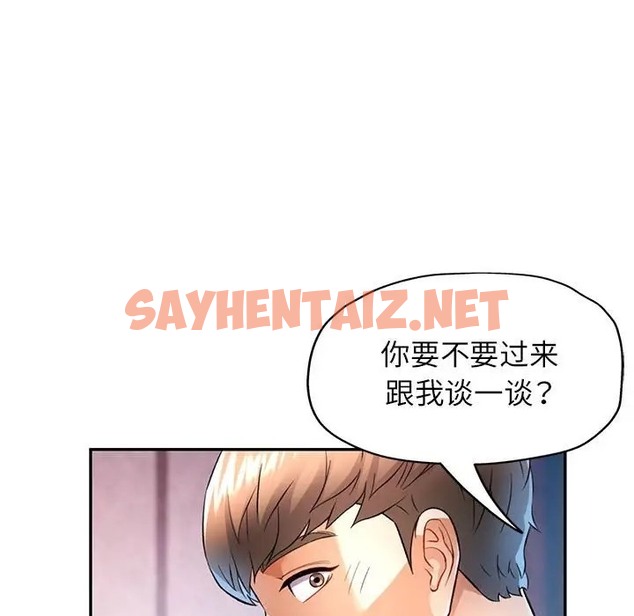 查看漫画可以愛你嗎 - 第17話 - sayhentaiz.net中的2075293图片