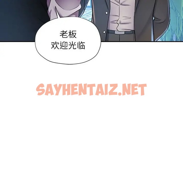 查看漫画可以愛你嗎 - 第17話 - sayhentaiz.net中的2075324图片