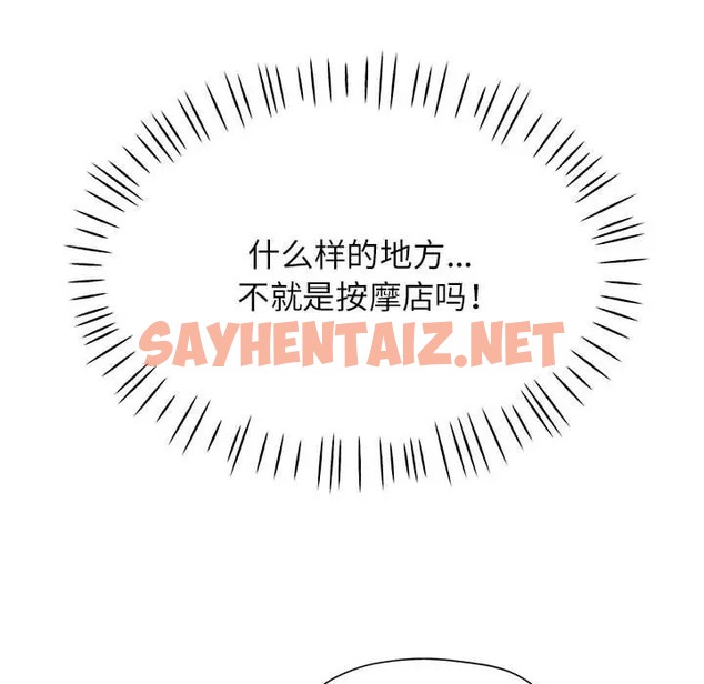 查看漫画可以愛你嗎 - 第17話 - sayhentaiz.net中的2075329图片