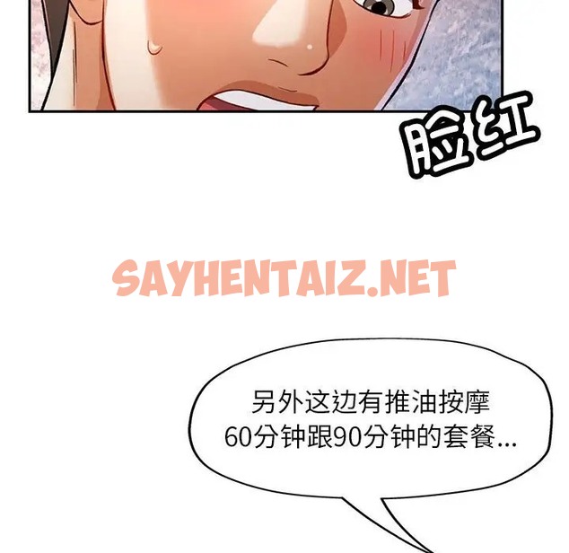 查看漫画可以愛你嗎 - 第17話 - sayhentaiz.net中的2075336图片