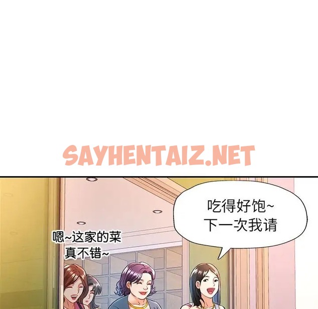 查看漫画可以愛你嗎 - 第17話 - sayhentaiz.net中的2075354图片