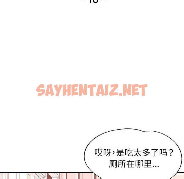 查看漫画可以愛你嗎 - 第18話 - sayhentaiz.net中的2120305图片