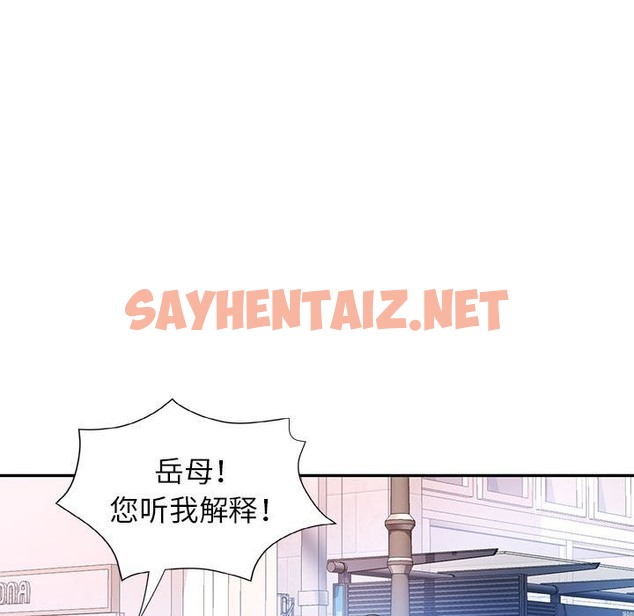 查看漫画可以愛你嗎 - 第18話 - sayhentaiz.net中的2120331图片