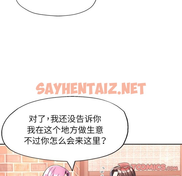 查看漫画可以愛你嗎 - 第18話 - sayhentaiz.net中的2120366图片