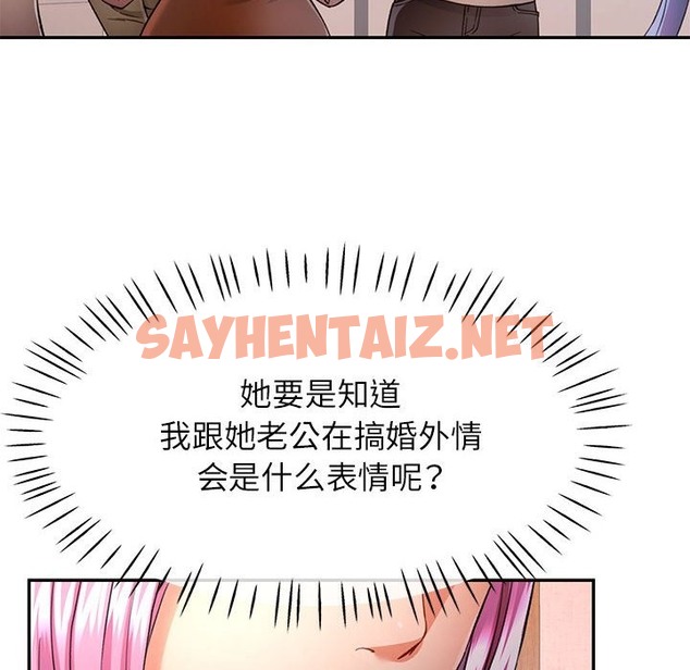 查看漫画可以愛你嗎 - 第18話 - sayhentaiz.net中的2120379图片