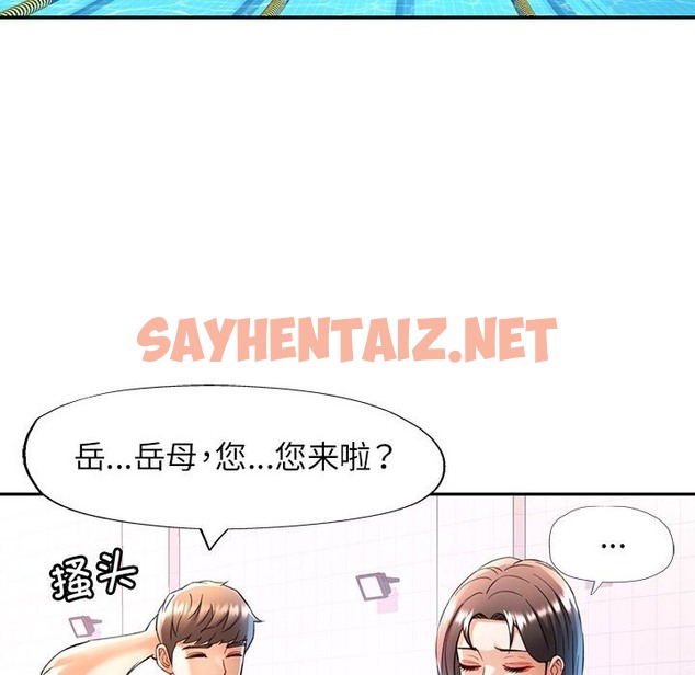 查看漫画可以愛你嗎 - 第18話 - sayhentaiz.net中的2120382图片