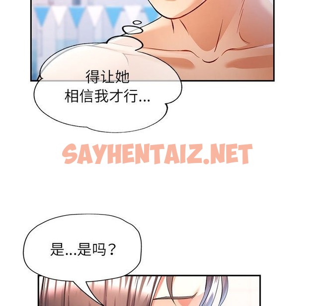 查看漫画可以愛你嗎 - 第18話 - sayhentaiz.net中的2120385图片