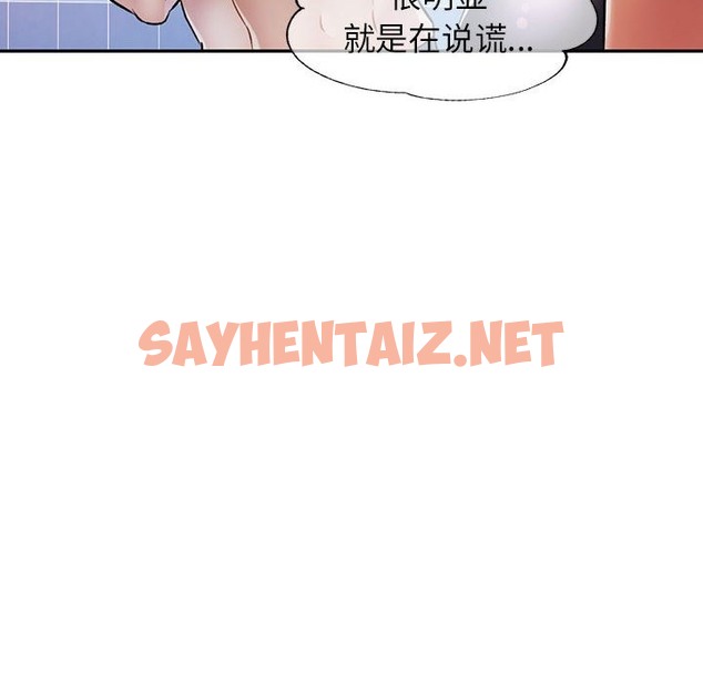 查看漫画可以愛你嗎 - 第18話 - sayhentaiz.net中的2120388图片