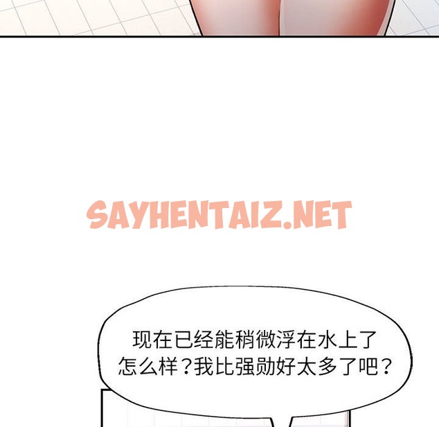 查看漫画可以愛你嗎 - 第18話 - sayhentaiz.net中的2120401图片