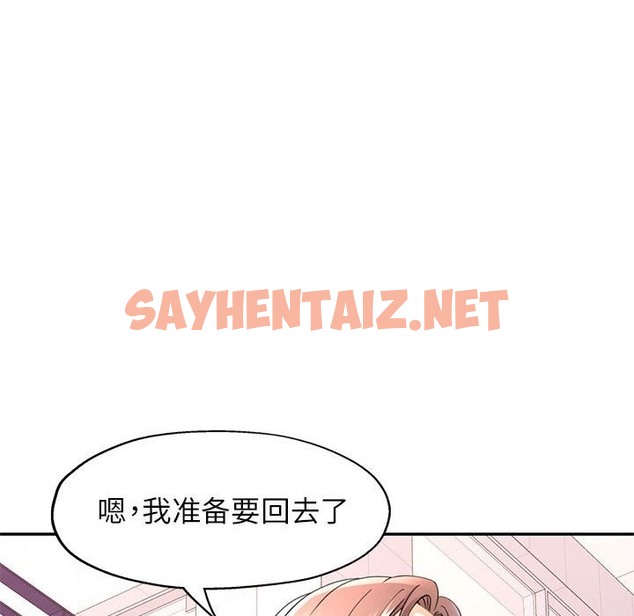 查看漫画可以愛你嗎 - 第18話 - sayhentaiz.net中的2120403图片