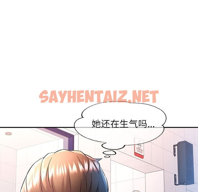 查看漫画可以愛你嗎 - 第18話 - sayhentaiz.net中的2120406图片